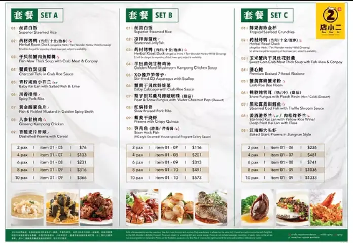 DIAN XIAO ER MENU SINGAPORE