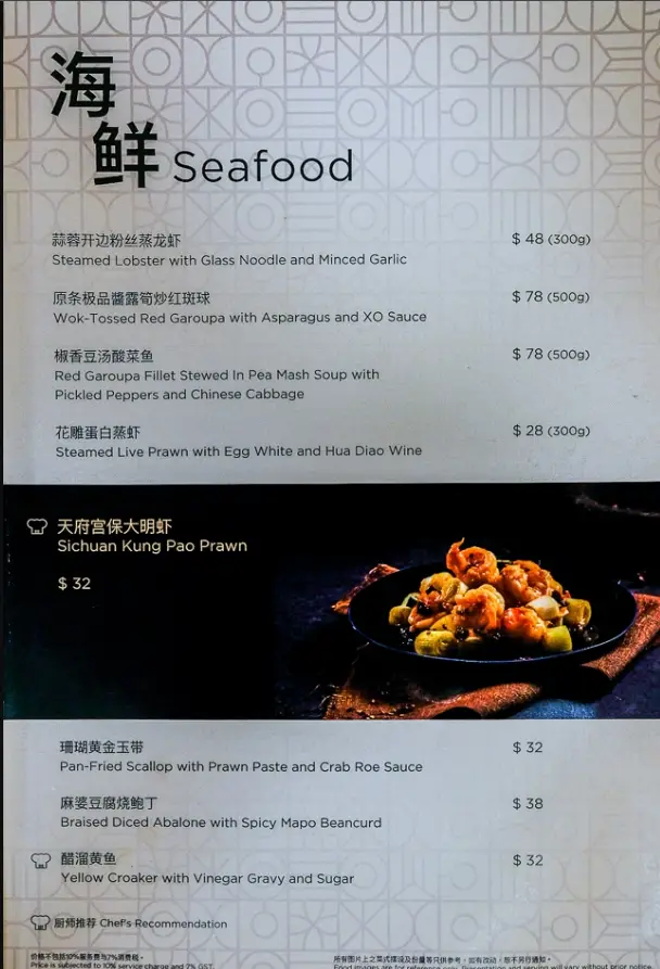 SHANG SOCIAL MENU SINGAPORE