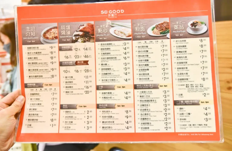 SO GOOD CHAR CHAN TENG MENU