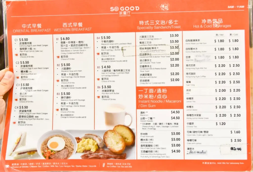 SO GOOD CHAR CHAN TENG MENU SINGAPORE