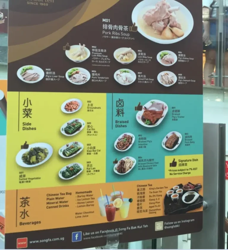 SONG FA BAK KUT TEH MENU