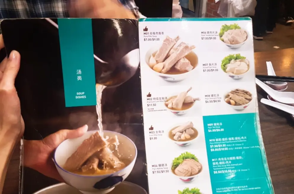 SONG FA BAK KUT TEH MENU SINGAPORE