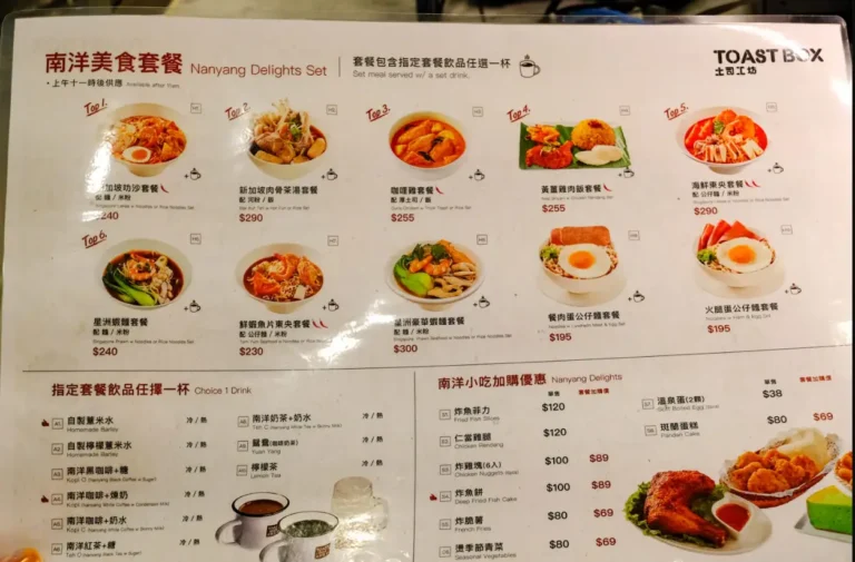 TOAST BOX MENU